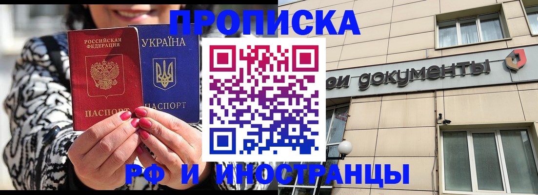 прописка для военкомата в Шарье