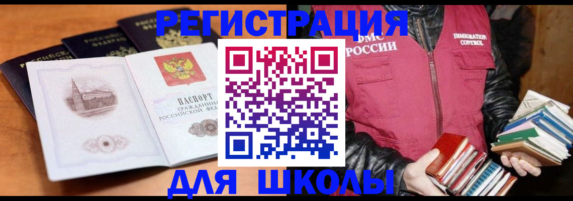 временная регистрация купить в Шарье